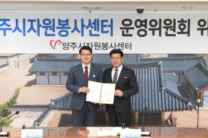 자원봉사센터 운영위원회 위촉식 의 사진