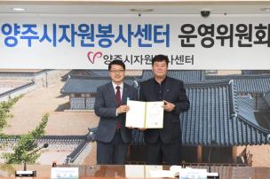 자원봉사센터 운영위원회 위촉식 의 사진