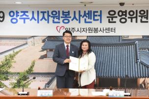 자원봉사센터 운영위원회 위촉식 의 사진