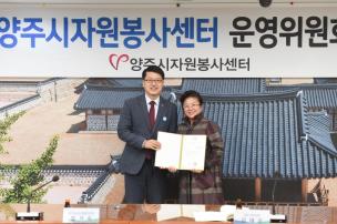 자원봉사센터 운영위원회 위촉식 의 사진