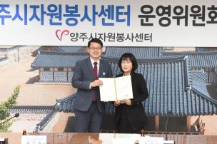 자원봉사센터 운영위원회 위촉식 의 사진