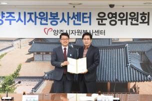자원봉사센터 운영위원회 위촉식 의 사진