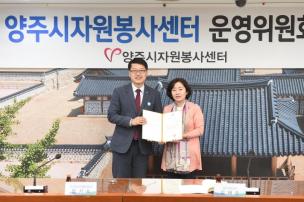 자원봉사센터 운영위원회 위촉식 의 사진
