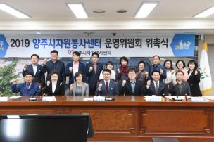 자원봉사센터 운영위원회 위촉식 의 사진