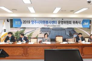 자원봉사센터 운영위원회 위촉식 의 사진