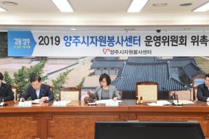 자원봉사센터 운영위원회 위촉식 의 사진