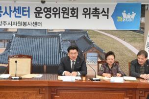 자원봉사센터 운영위원회 위촉식 의 사진