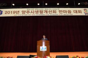 생황개선회 한마음대회 의 사진