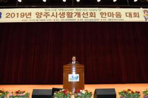 생황개선회 한마음대회 의 사진
