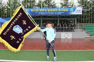 협회장기 축구대회 의 사진