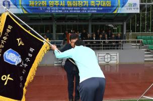 협회장기 축구대회 의 사진