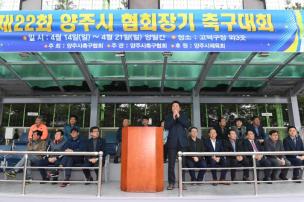 협회장기 축구대회 의 사진