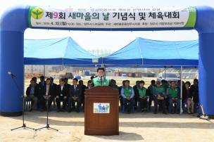 새마을의날 기념식 의 사진