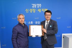 둥잉시 선물 교육진흥원 기부 의 사진
