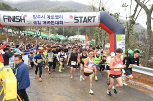 양주아트밸리 숲길 걷기대회 의 사진