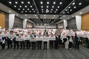 일본 규탄 결의대회 의 사진