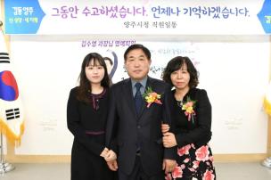 김수영과장 명예퇴임식 의 사진
