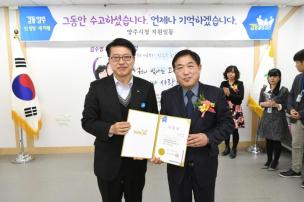 김수영과장 명예퇴임식 의 사진