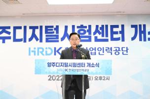 한국산업인력공단 양주디지털시험센터 개소식 의 사진