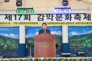 제17회 감악문화축제 의 사진