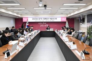 경기도 정책연구 최종보고회 의 사진