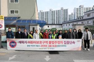 덕산초등학교 교통안전 캠페인 사진