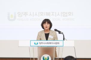 사회복지사의 날 기념식 의 사진