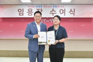 임용장 교부식 사진