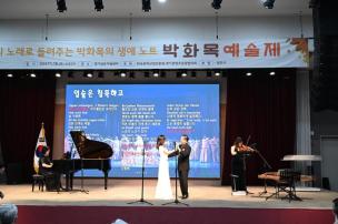 박화목 예술제 사진