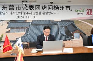 둥잉시 대표단 방문 의 사진