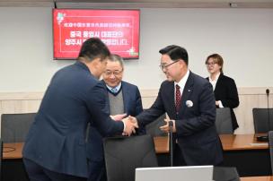 둥잉시 대표단 방문 의 사진