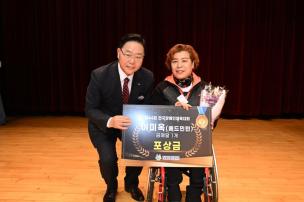 장애인체육 어울림한마당 의 사진