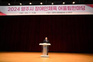 장애인체육 어울림한마당 의 사진