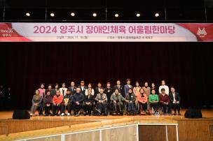 장애인체육 어울림한마당 의 사진