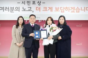 시민 포상의 날 사진