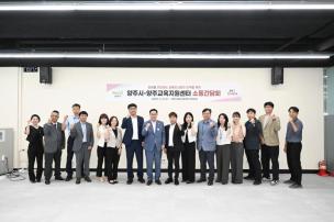 양주교육지원센터 소통간담회 사진