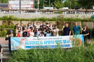 덕계천 미꾸리지 방류 행사 사진