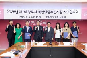 북한이탈주민지원 지역협의회 사진