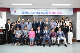 대한노인회 분회장 회의 의 사진