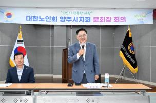 대한노인회 분회장 회의 의 사진