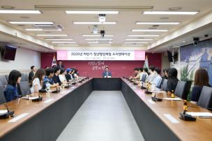 청년행정체험 오리엔테이선 의 사진