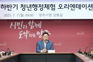 청년행정체험 오리엔테이선 의 사진