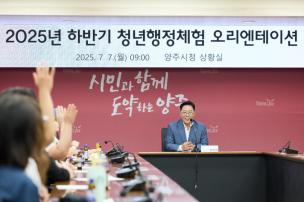 청년행정체험 오리엔테이선 의 사진