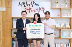 세이빙스토리 기부식 사진