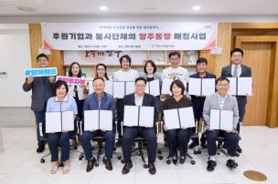 양주동행 매칭사업 업무협약 사진