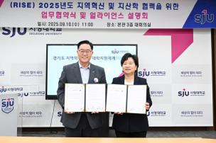 서정대학교 지산학 업무 협약 사진