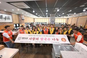 사랑의 국수나눔 행사 의 사진