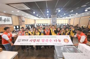 사랑의 국수나눔 행사 의 사진