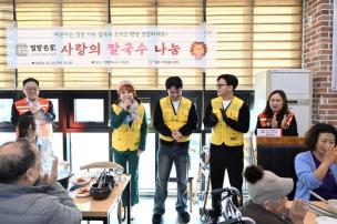 사랑의 국수나눔 행사 의 사진