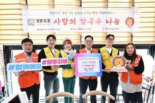 사랑의 국수나눔 행사 의 사진